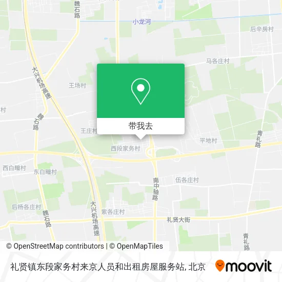 礼贤镇东段家务村来京人员和出租房屋服务站地图