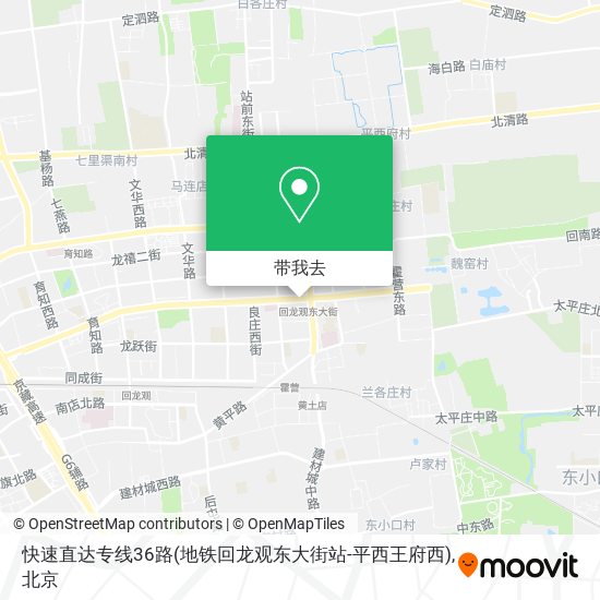 快速直达专线36路(地铁回龙观东大街站-平西王府西)地图