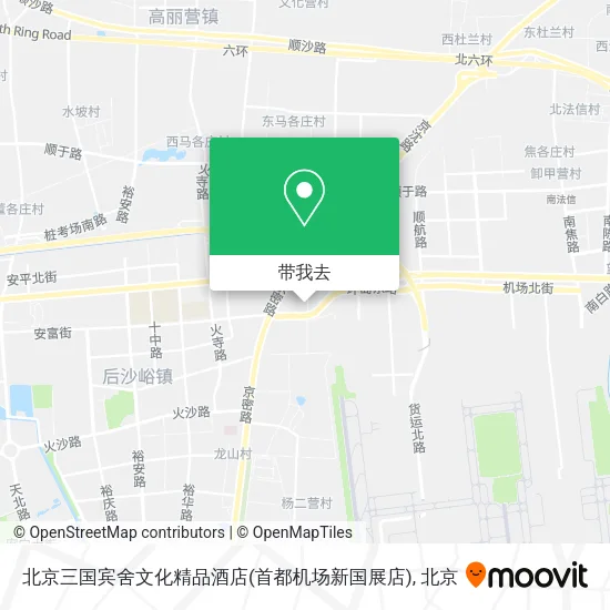 北京三国宾舍文化精品酒店(首都机场新国展店)地图