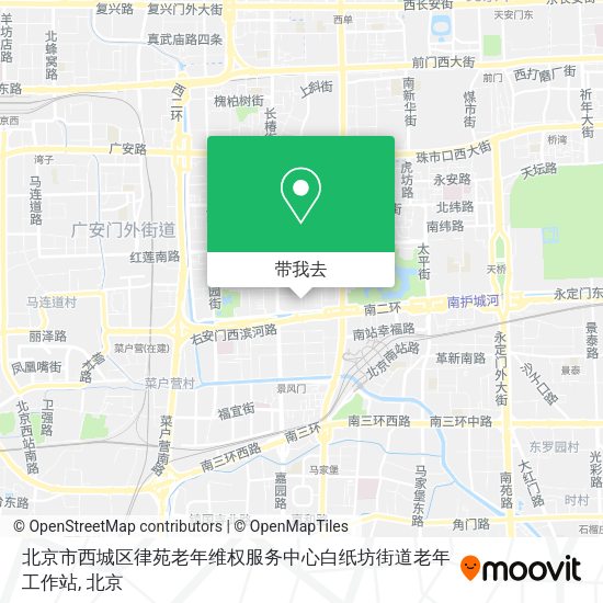 北京市西城区律苑老年维权服务中心白纸坊街道老年工作站地图