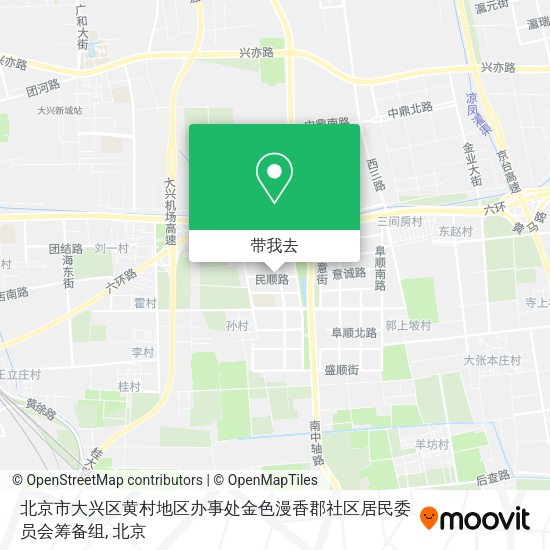 北京市大兴区黄村地区办事处金色漫香郡社区居民委员会筹备组地图
