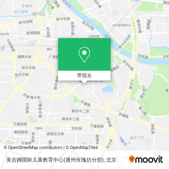 美吉姆国际儿童教育中心(通州玫瑰坊分部)地图