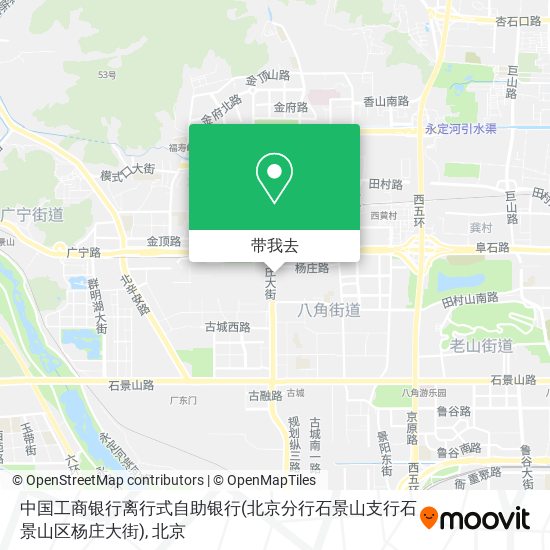 中国工商银行离行式自助银行(北京分行石景山支行石景山区杨庄大街)地图