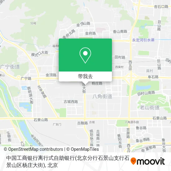 中国工商银行离行式自助银行(北京分行石景山支行石景山区杨庄大街)地图