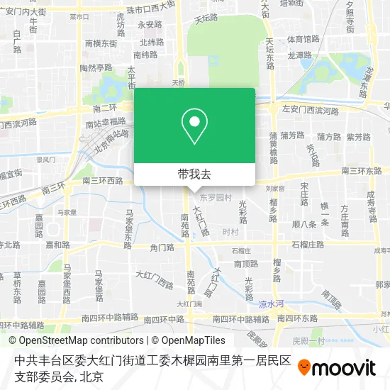 中共丰台区委大红门街道工委木樨园南里第一居民区支部委员会地图