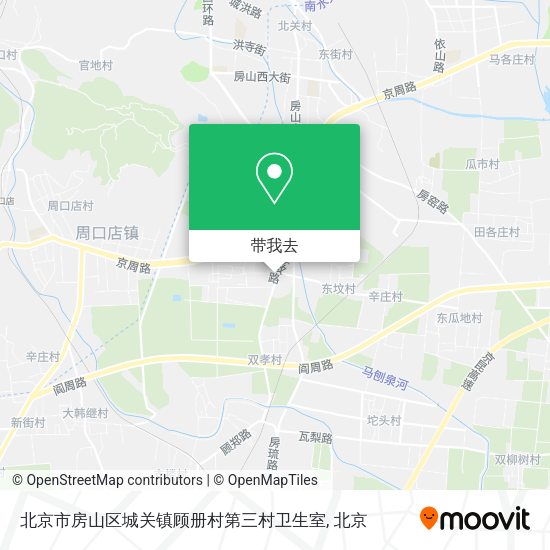 北京市房山区城关镇顾册村第三村卫生室地图