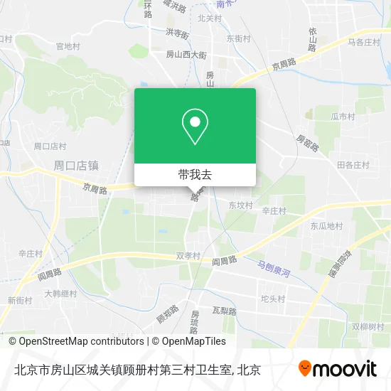 北京市房山区城关镇顾册村第三村卫生室地图