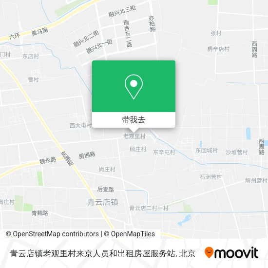 青云店镇老观里村来京人员和出租房屋服务站地图