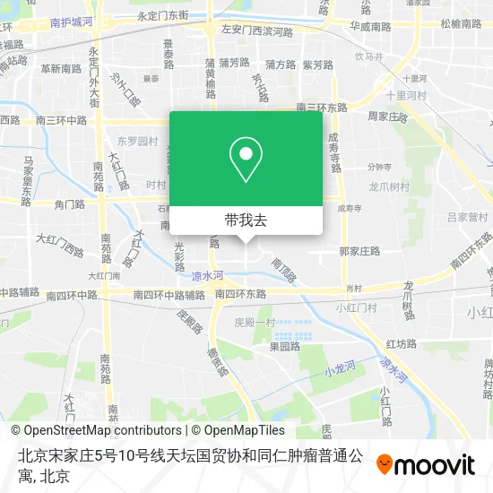 北京宋家庄5号10号线天坛国贸协和同仁肿瘤普通公寓地图