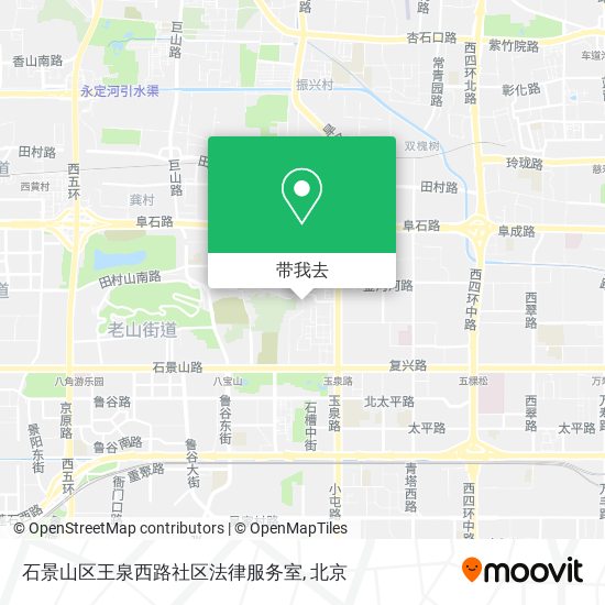 石景山区王泉西路社区法律服务室地图