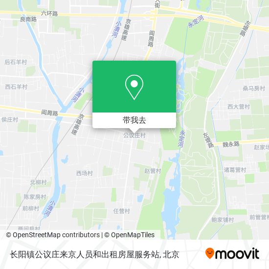 长阳镇公议庄来京人员和出租房屋服务站地图