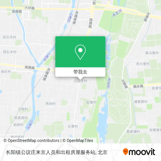 长阳镇公议庄来京人员和出租房屋服务站地图
