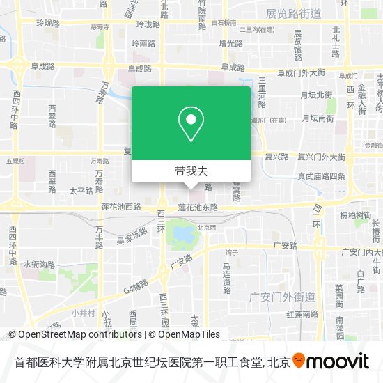 首都医科大学附属北京世纪坛医院第一职工食堂地图