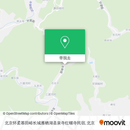 北京怀柔慕田峪长城雁栖湖圣泉寺红螺寺民宿地图