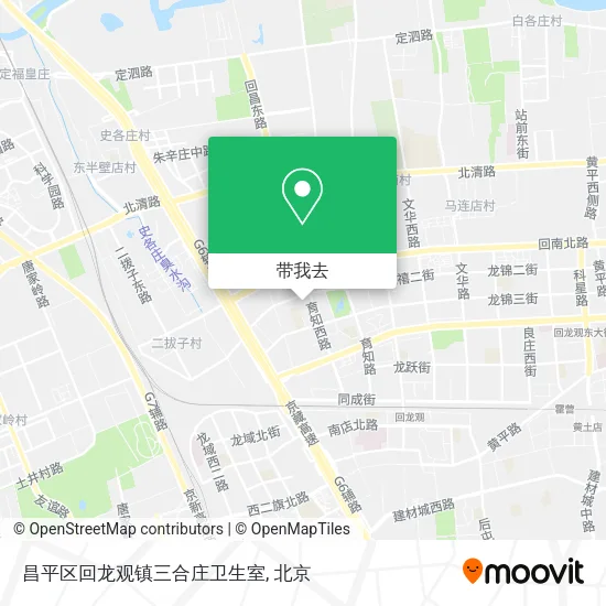昌平区回龙观镇三合庄卫生室地图