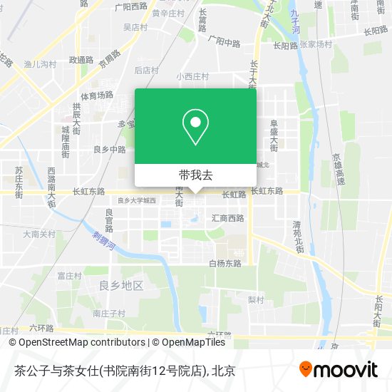茶公子与茶女仕(书院南街12号院店)地图
