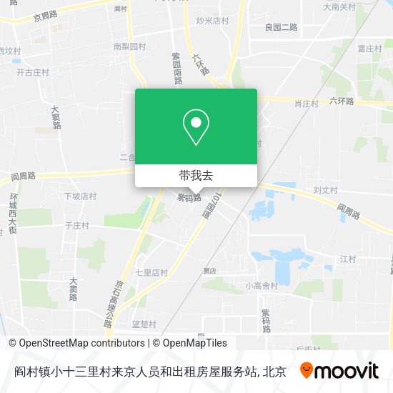 阎村镇小十三里村来京人员和出租房屋服务站地图