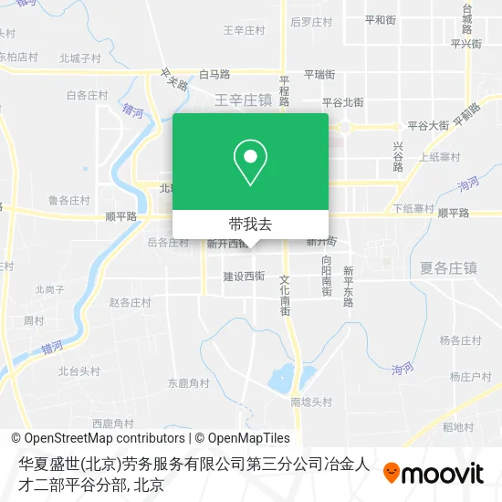 华夏盛世(北京)劳务服务有限公司第三分公司冶金人才二部平谷分部地图