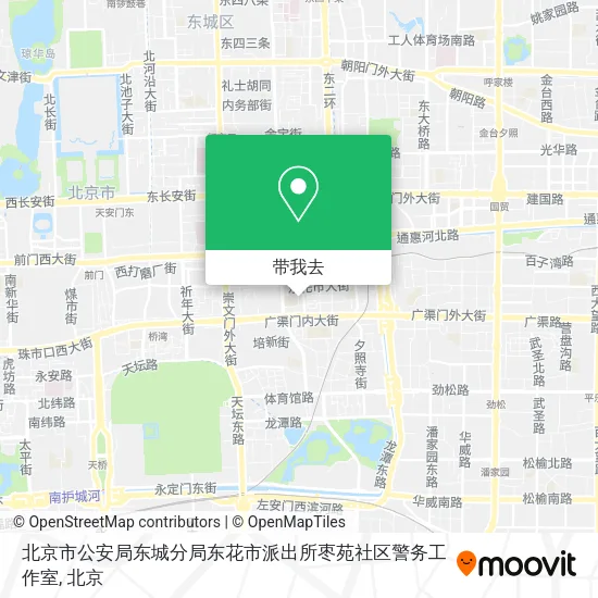 北京市公安局东城分局东花市派出所枣苑社区警务工作室地图
