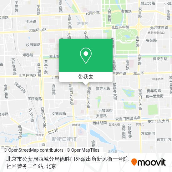 北京市公安局西城分局德胜门外派出所新风街一号院社区警务工作站地图