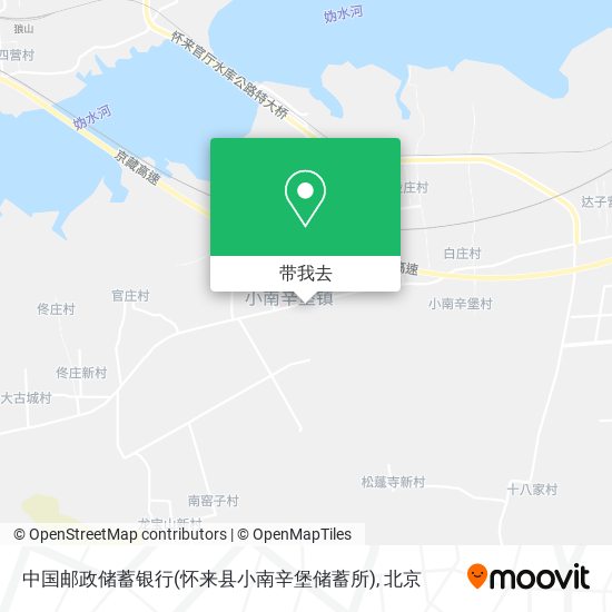 中国邮政储蓄银行(怀来县小南辛堡储蓄所)地图