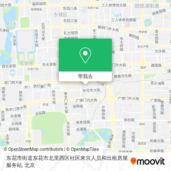 东花市街道东花市北里西区社区来京人员和出租房屋服务站地图