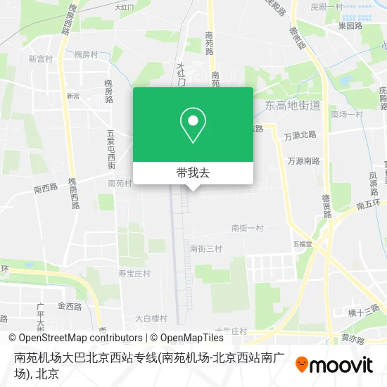 南苑机场大巴北京西站专线(南苑机场-北京西站南广场)地图