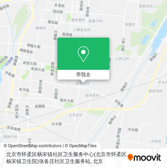 北京市怀柔区杨宋镇社区卫生服务中心(北京市怀柔区杨宋镇卫生院)张各庄社区卫生服务站地图