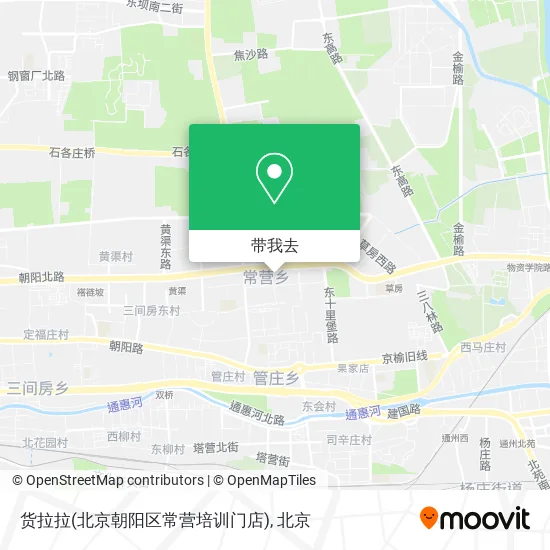 货拉拉(北京朝阳区常营培训门店)地图