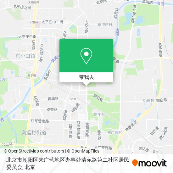 北京市朝阳区来广营地区办事处清苑路第二社区居民委员会地图