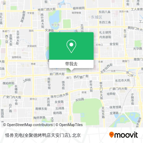 怪兽充电(全聚德烤鸭店天安门店)地图