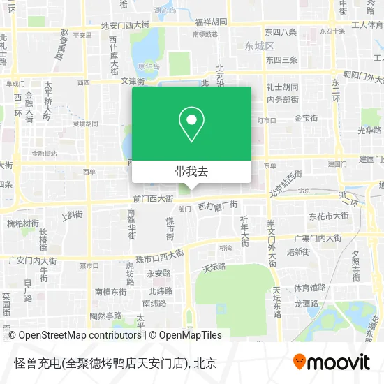 怪兽充电(全聚德烤鸭店天安门店)地图