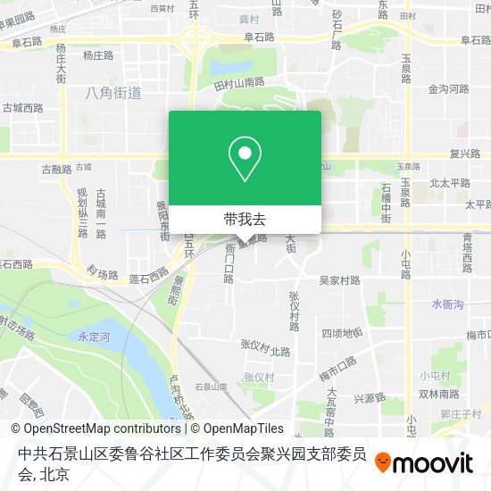 中共石景山区委鲁谷社区工作委员会聚兴园支部委员会地图