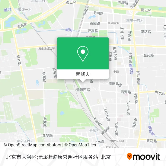 北京市大兴区清源街道康秀园社区服务站地图