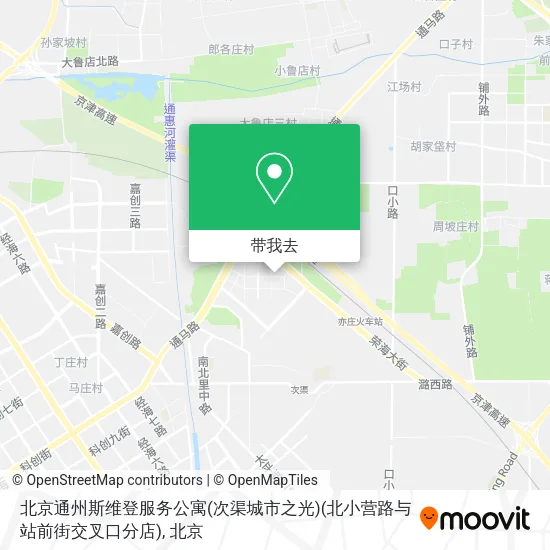 北京通州斯维登服务公寓(次渠城市之光)(北小营路与站前街交叉口分店)地图