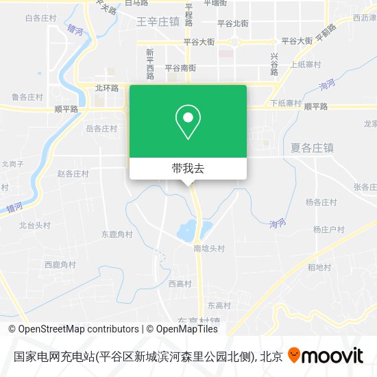 国家电网充电站(平谷区新城滨河森里公园北侧)地图