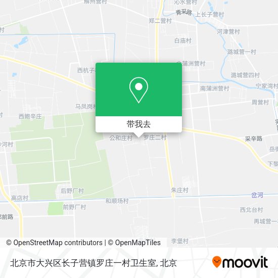 北京市大兴区长子营镇罗庄一村卫生室地图