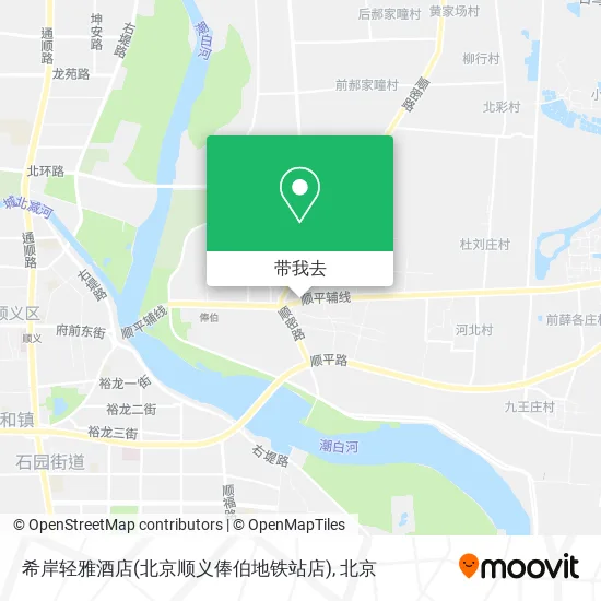 希岸轻雅酒店(北京顺义俸伯地铁站店)地图
