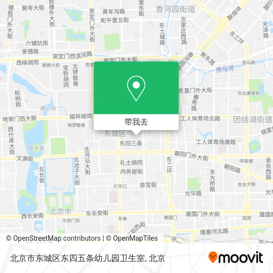 北京市东城区东四五条幼儿园卫生室地图