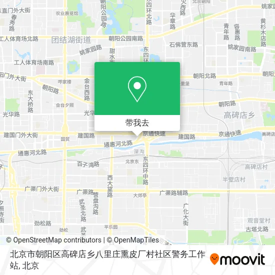 北京市朝阳区高碑店乡八里庄熏皮厂村社区警务工作站地图