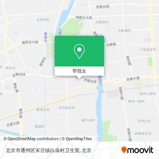 北京市通州区宋庄镇白庙村卫生室地图