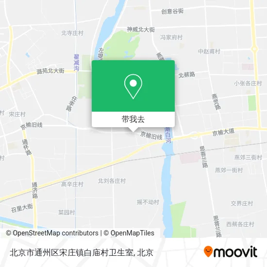 北京市通州区宋庄镇白庙村卫生室地图