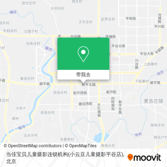 当佳宝贝儿童摄影连锁机构(小云豆儿童摄影平谷店)地图