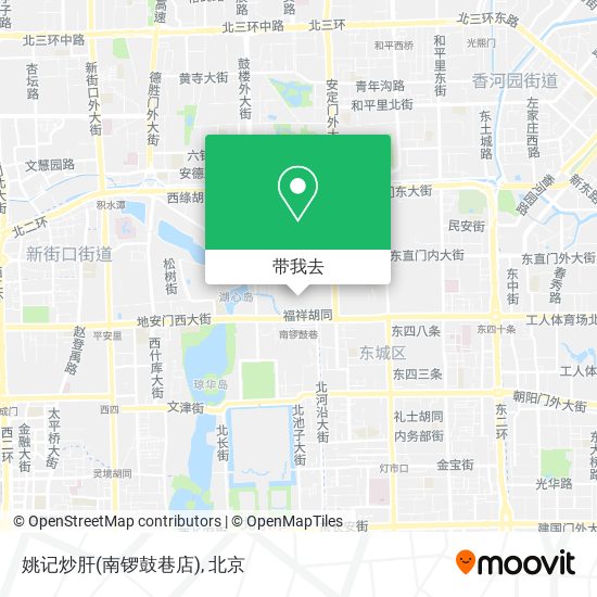姚记炒肝(南锣鼓巷店)地图