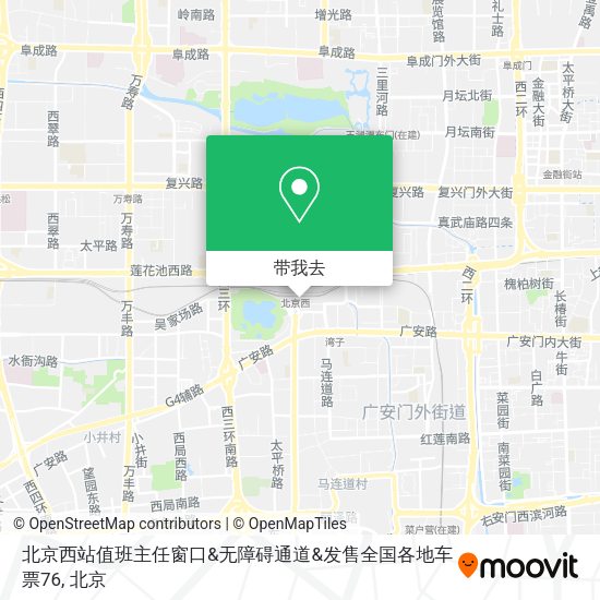 北京西站值班主任窗口&无障碍通道&发售全国各地车票76地图