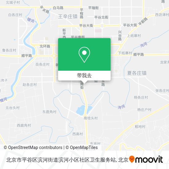 北京市平谷区滨河街道滨河小区社区卫生服务站地图