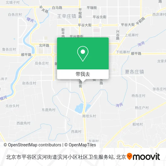 北京市平谷区滨河街道滨河小区社区卫生服务站地图