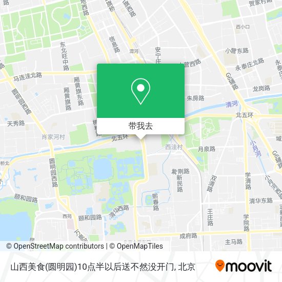 山西美食(圆明园)10点半以后送不然没开门地图
