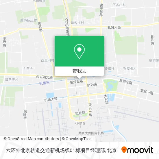 六环外北京轨道交通新机场线01标项目经理部地图