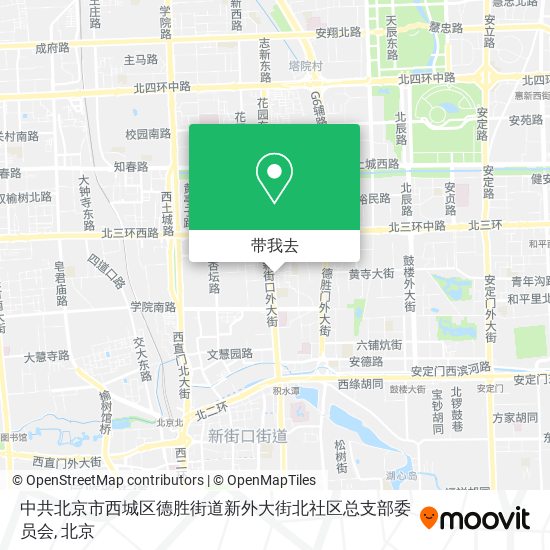 中共北京市西城区德胜街道新外大街北社区总支部委员会地图